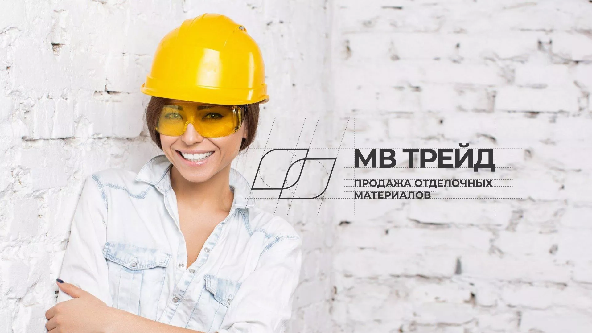 Разработка логотипа и сайта компании «МВ Трейд» в Ливнах